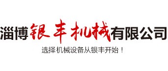 河南恒鑫鍋爐有限公司