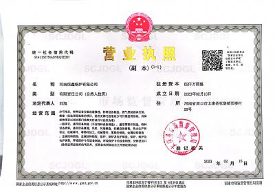 營(yíng)業(yè)執(zhí)照